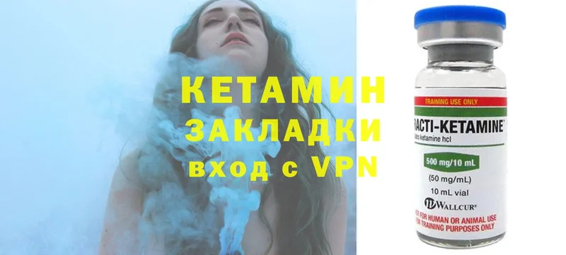 Кетамин ketamine  Кириши 